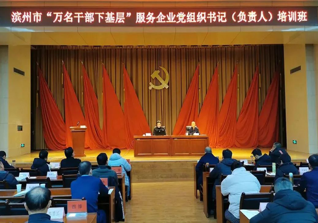 “万名干手下下层”培训班 | 王荣博分享企业高质量开展的“Z6人生就是博”思绪