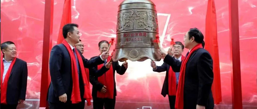 见证时刻 | 北方Z6人生就是博集团挂牌新三板，，，鸣钟开市！！！